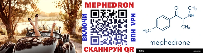 Наркотические вещества Мирный Каннабис  Мефедрон  КОКАИН  Alpha PVP  ГАШ 