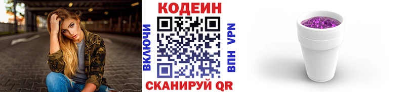 Кодеин напиток Lean (лин)  OMG сайт  Мирный 