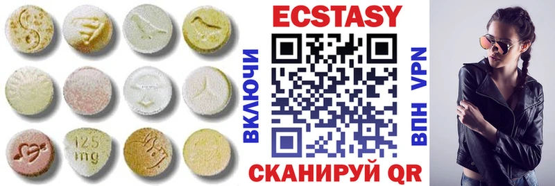 Экстази 280мг  Мирный 