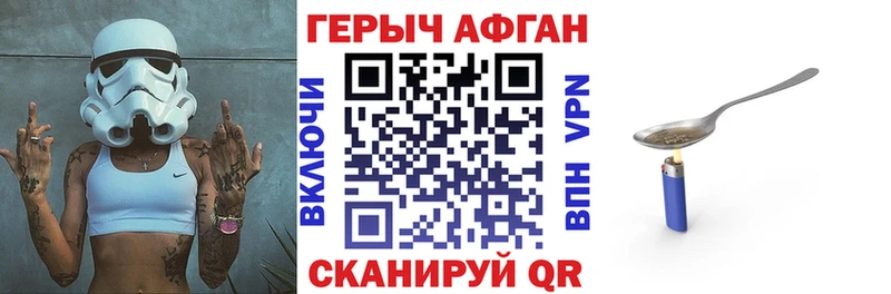 Героин герыч  Мирный 