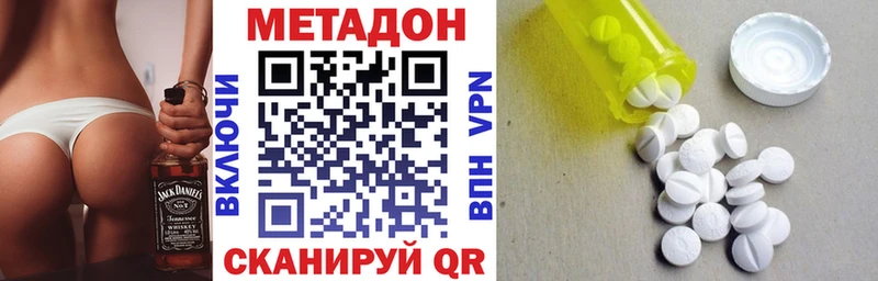 МЕТАДОН мёд  Мирный 